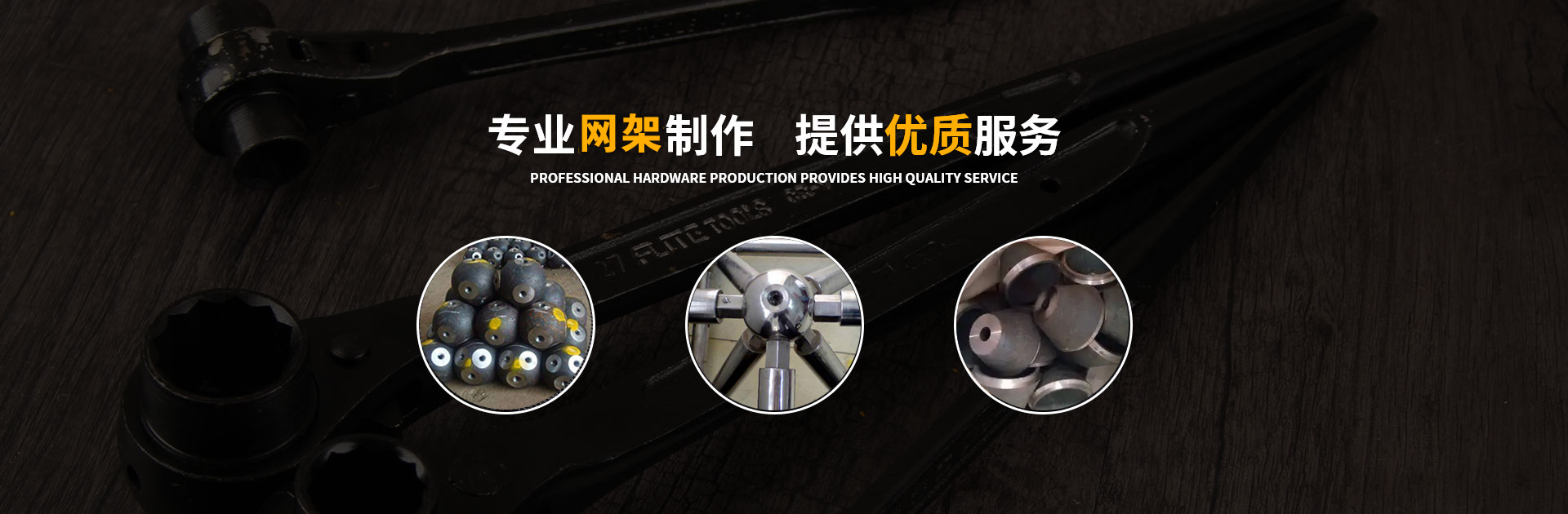 建阳网架钢结构工程有限公司